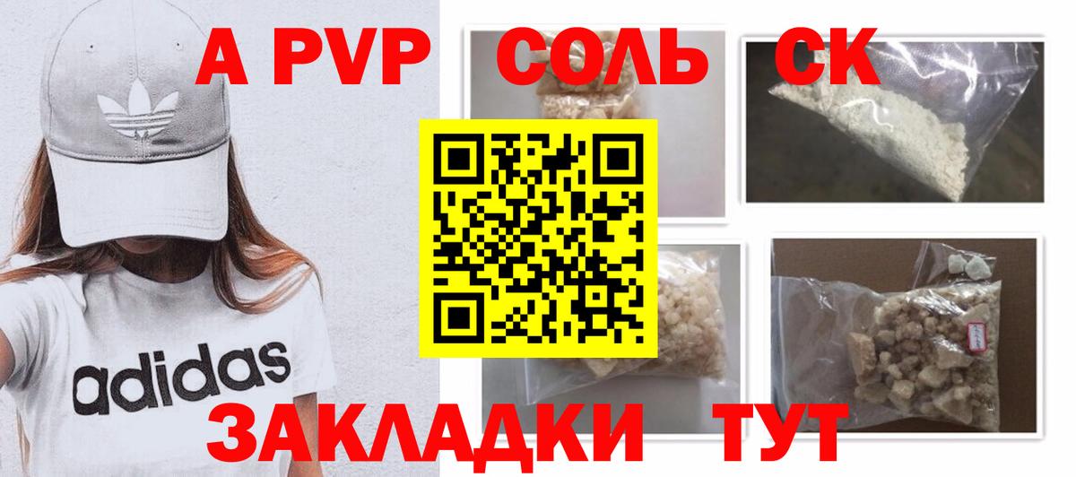 наркошоп  Alfa_PVP СК КРИС  Альфа ПВП  Вход с VPN  Alfa_PVP СК КРИС  Альфа ПВП Соль  Верхний Уфалей 
