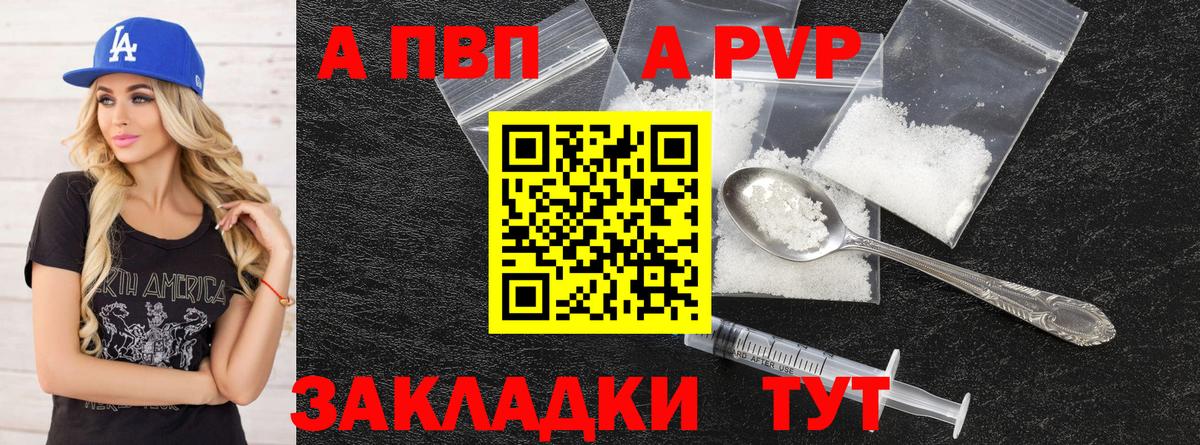 A PVP мука Верхний Уфалей