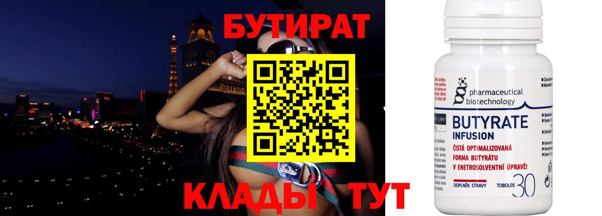 БУТИРАТ буратино  Бутират  Верхний Уфалей  Вход с VPN 