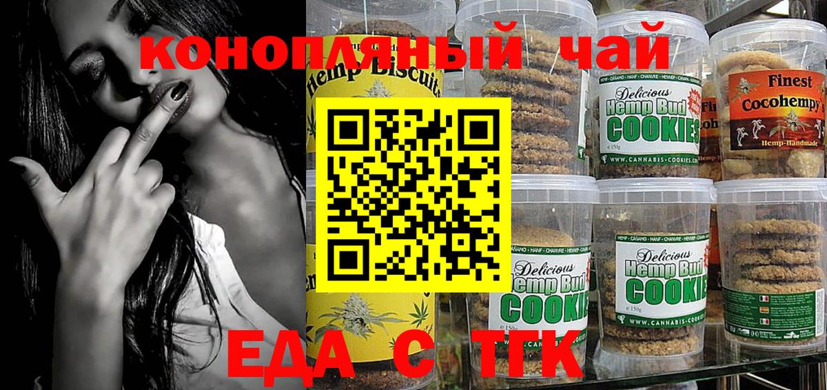Cannafood конопля  Вход с VPN  Верхний Уфалей 