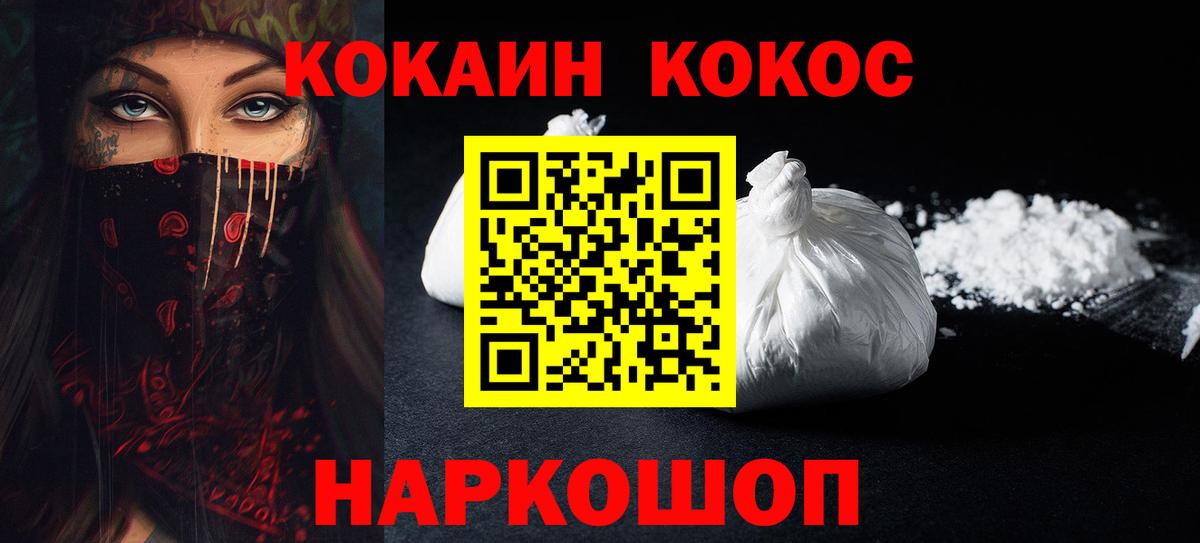COCAIN Эквадор  Вход с VPN  Верхний Уфалей  Кокаин  дарнет шоп  Cocaine Колумбийский 