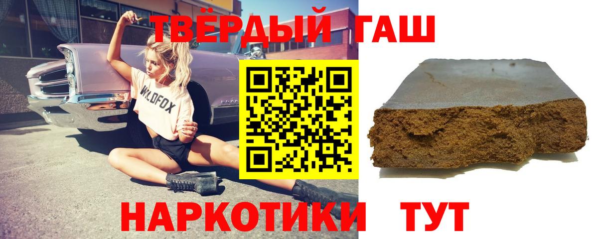 Гашиш  ГАШИШ Premium  Вход с VPN  Верхний Уфалей  Гашиш Premium 