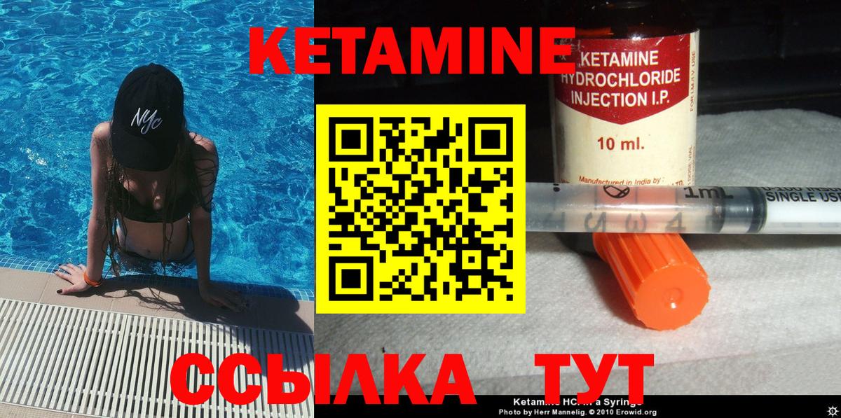 Кетамин ketamine  Вход с VPN  Верхний Уфалей 