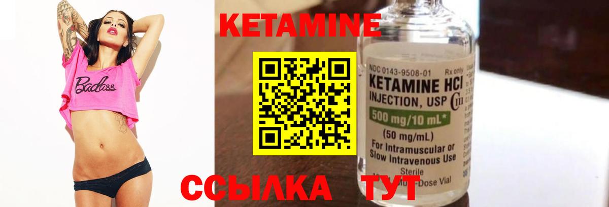 Кетамин ketamine Верхний Уфалей