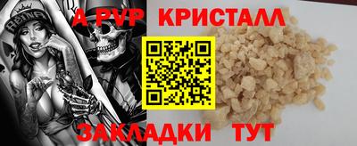 крисы Аша