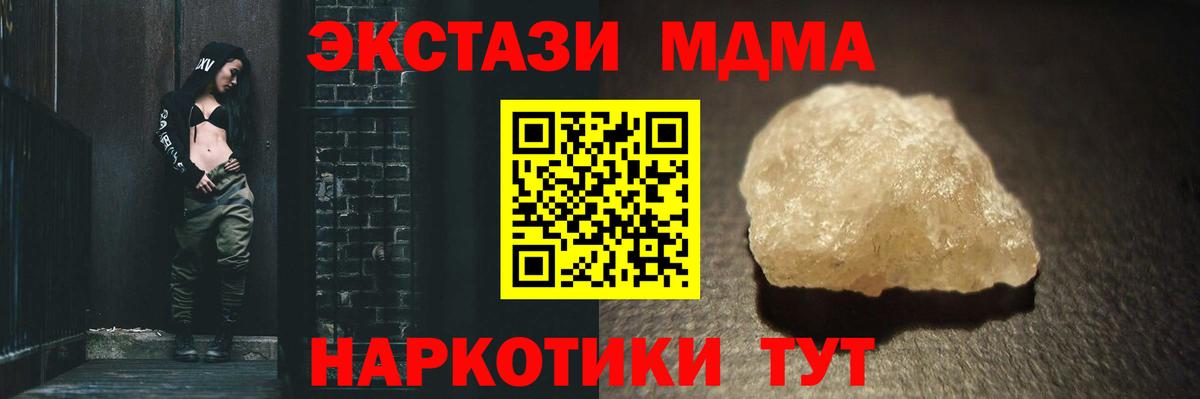 Верхний Уфалей  МДМА Molly  MDMA молли  Вход с VPN 