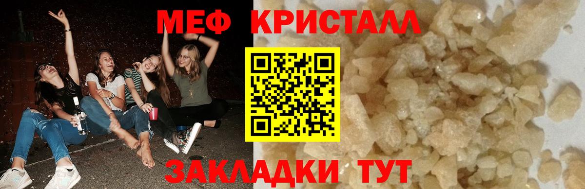 Верхний Уфалей  Меф mephedrone  МЯУ-МЯУ  Мефедрон мука  Вход с VPN  Мефедрон 