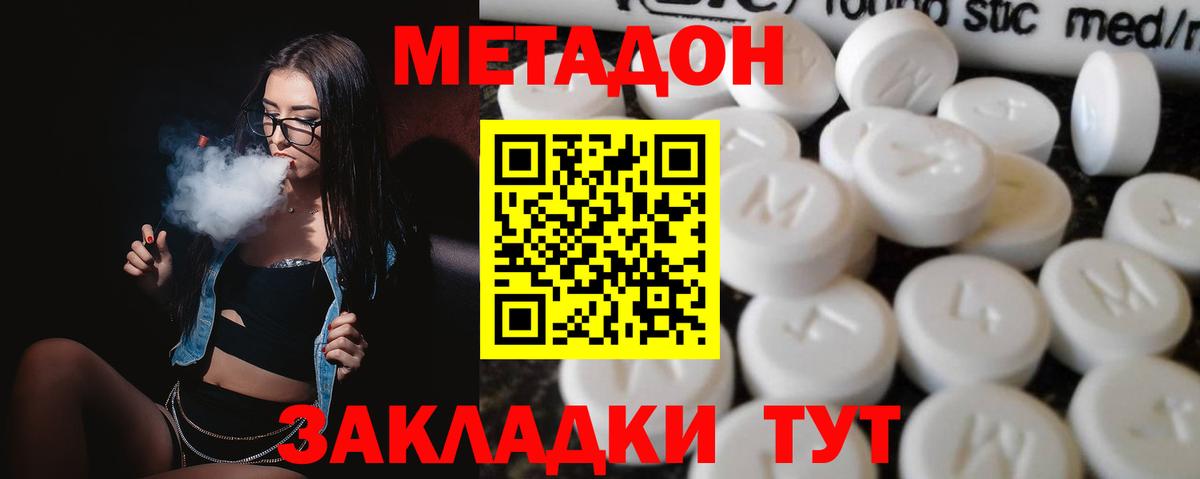 Метадон methadone  Вход с VPN  МЕТАДОН мёд  Верхний Уфалей 