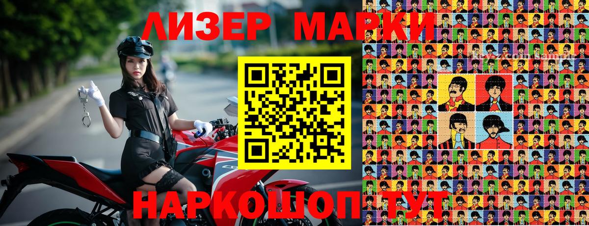 Марки 25I-NBOMe  Наркотические марки 1500мкг  Верхний Уфалей  Вход с VPN  Наркотические марки 1500мкг 