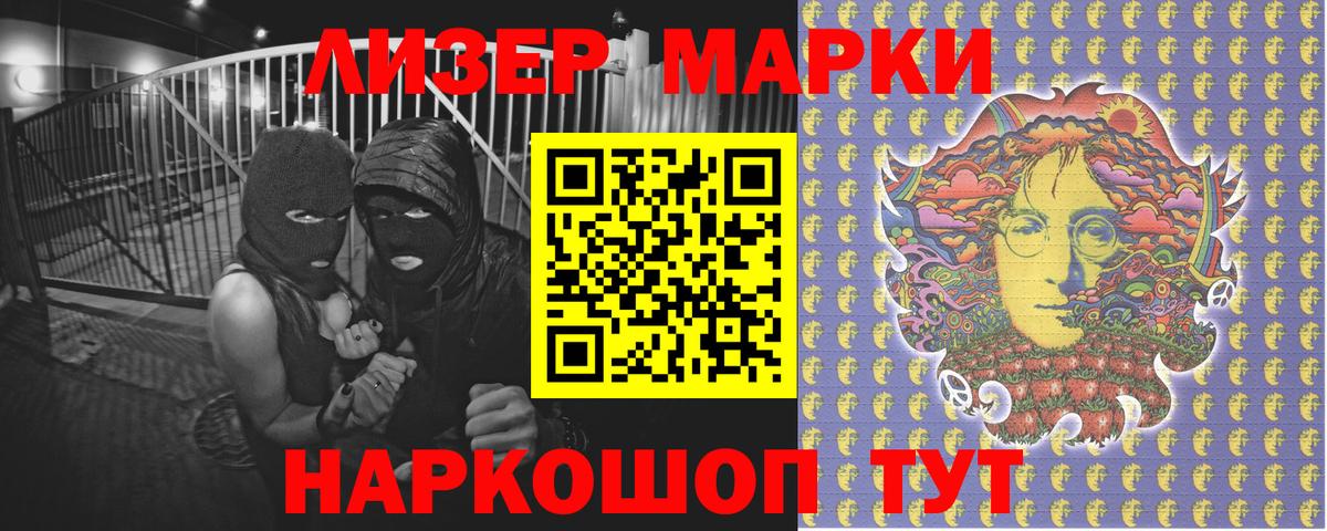 Марки 25I-NBOMe 1,5мг Верхний Уфалей