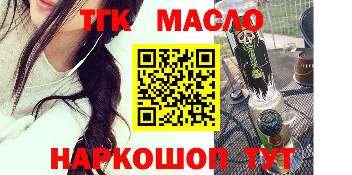 Верхний Уфалей  ТГК THC oil  Дистиллят ТГК гашишное масло  Вход с VPN 