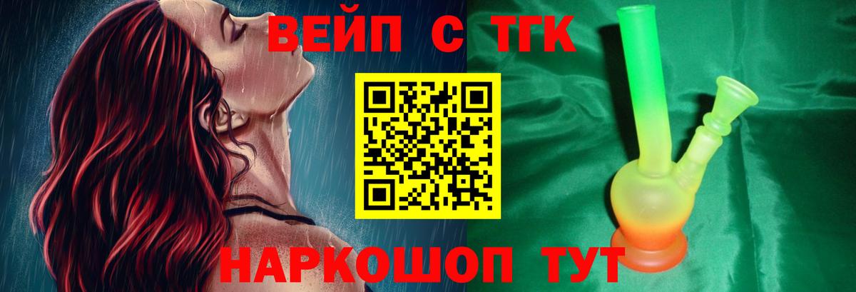 Дистиллят ТГК вейп с тгк Верхний Уфалей