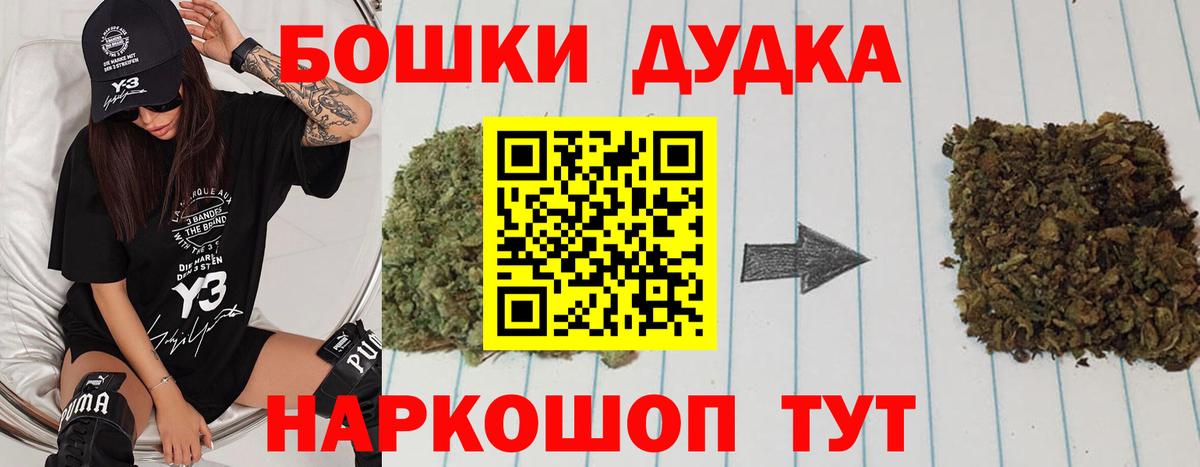 Бошки Шишки планчик  Вход с VPN  Верхний Уфалей  МАРИХУАНА ГИДРОПОН  Бошки Шишки конопля 